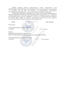 орлов обращение в суд 1