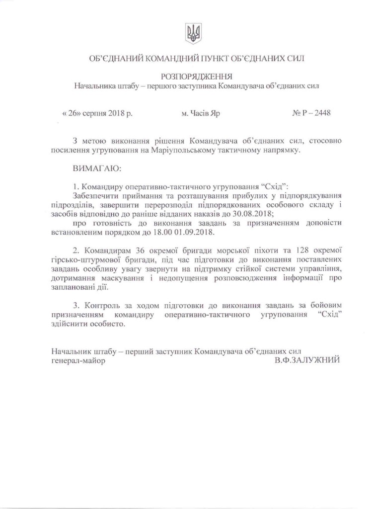 приказ