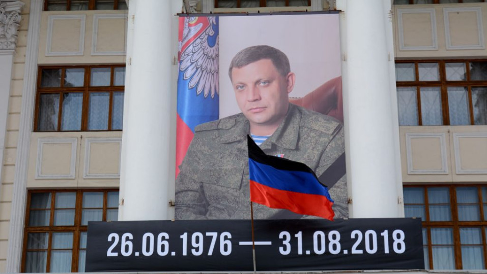 tseremoniya-proshhaniya-s-zaharchnko.jpg