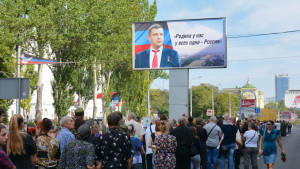 церемония в донецке 2