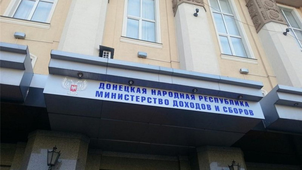 Ministerstvo-dohodov-i-sborov-DNR-budet-polnostyu-reorganizovano.jpg