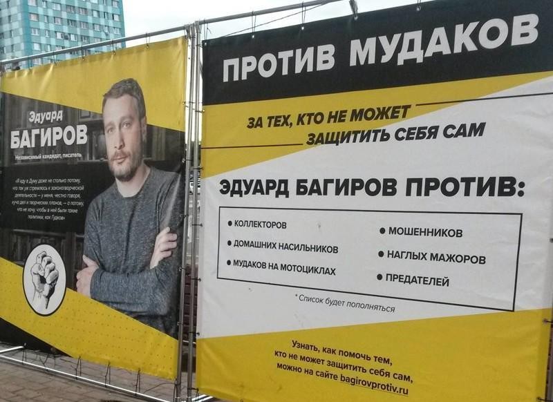 багиров