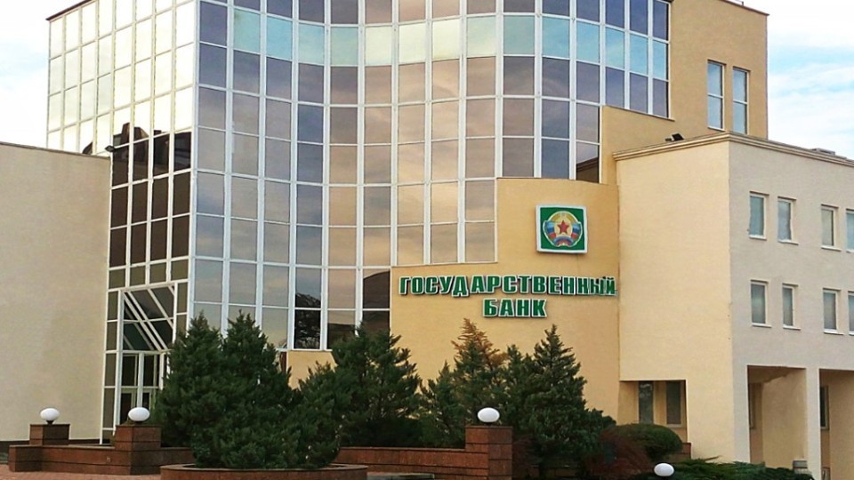 gosbank.jpg