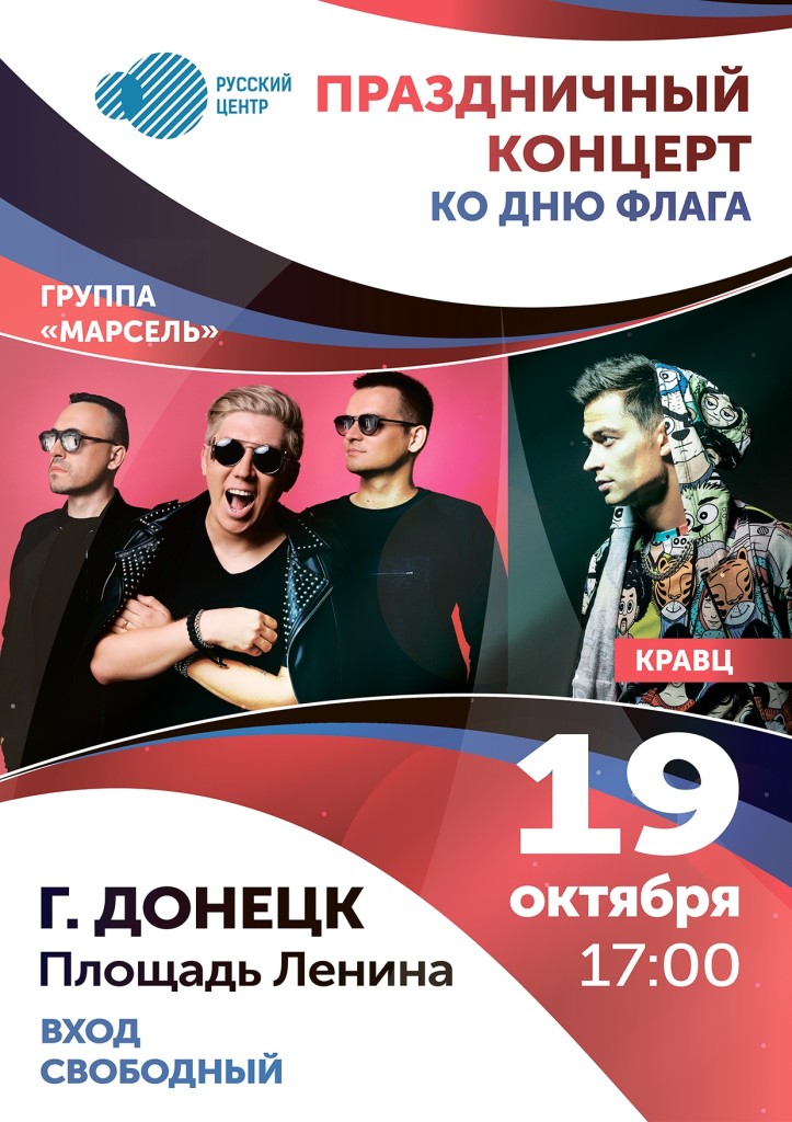 концерт афиша