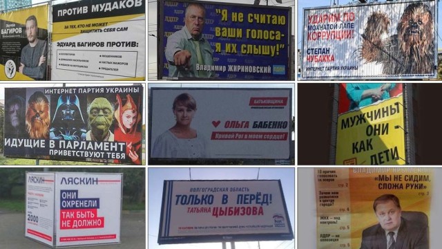 marazmyi-politicheskoy-reklamyi-1.jpg