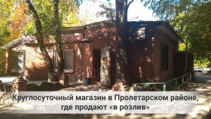 пролетарский район 1