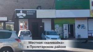 пролетарский район