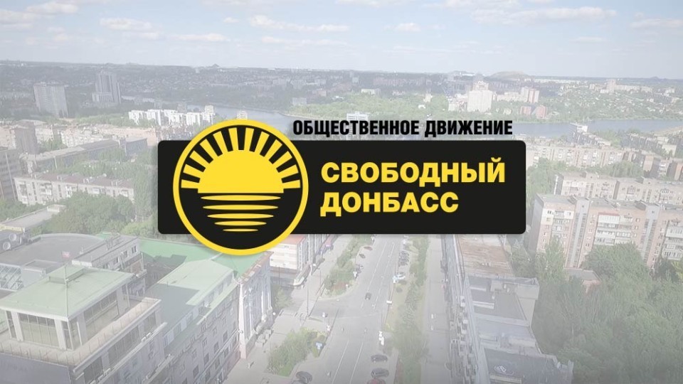 svobodnyiy-donbass.jpg