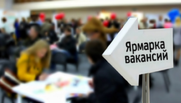 v-dnr-proydet-yarmarka-vakansiy-e1539008050156.jpg