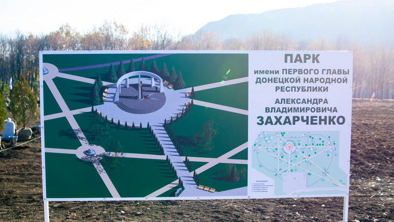 park-im.-zaharchenko.jpg