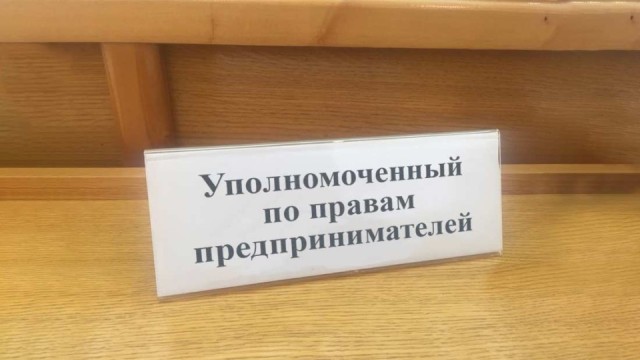 Dolzhnost-biznes-ombudsmena-poyavitsya-v-DNR-vesnoy-2019.jpg