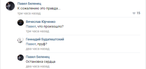 децл умер