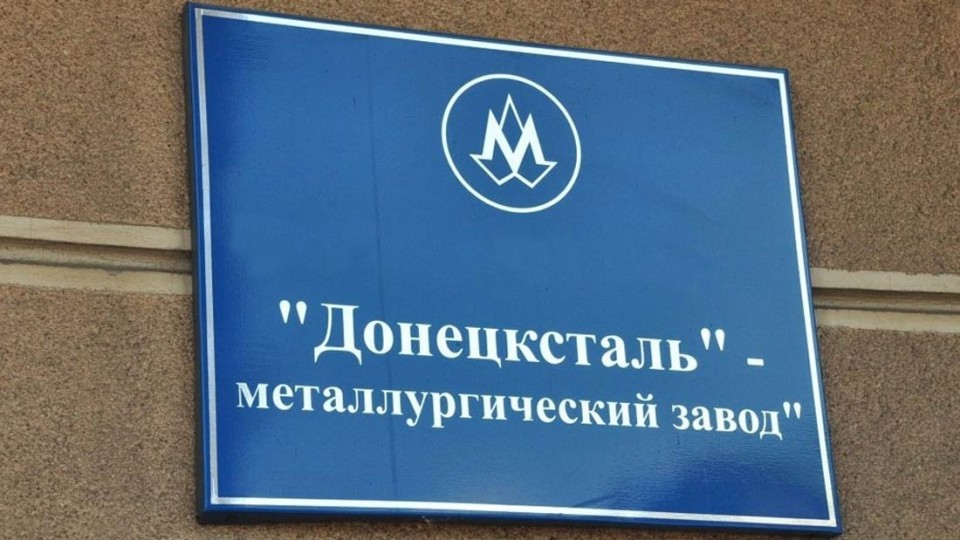 donetskstal.jpg