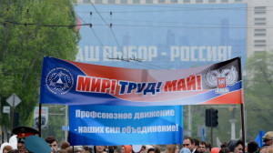 мир труд май