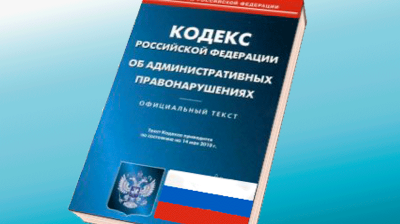 Kodeks-RF-e1561114848469.png