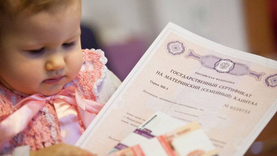 pasport-rf-materinskiy-kapital.jpg