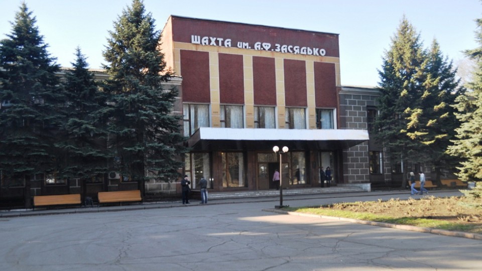 zasyadko.jpg