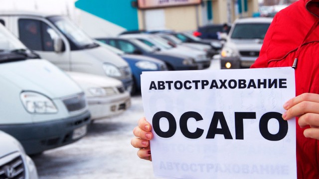 osago-1.jpg