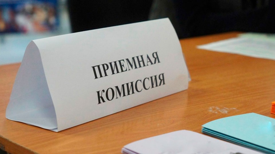 priemnaya-komissiya.jpg