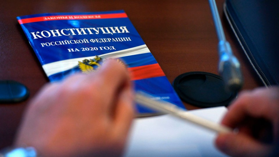 konstitutsiya-rf.jpg