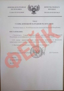 фейк