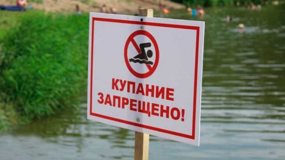 kupanie-zapreshheno.jpg
