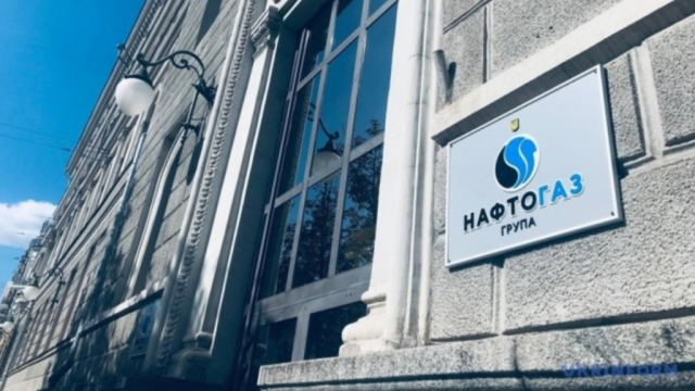 naftogaz-e1598608043344.png