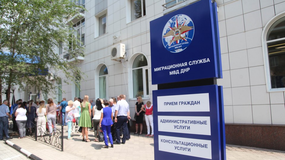 migratsionnaya-sluzhba-e1599985366390.jpg