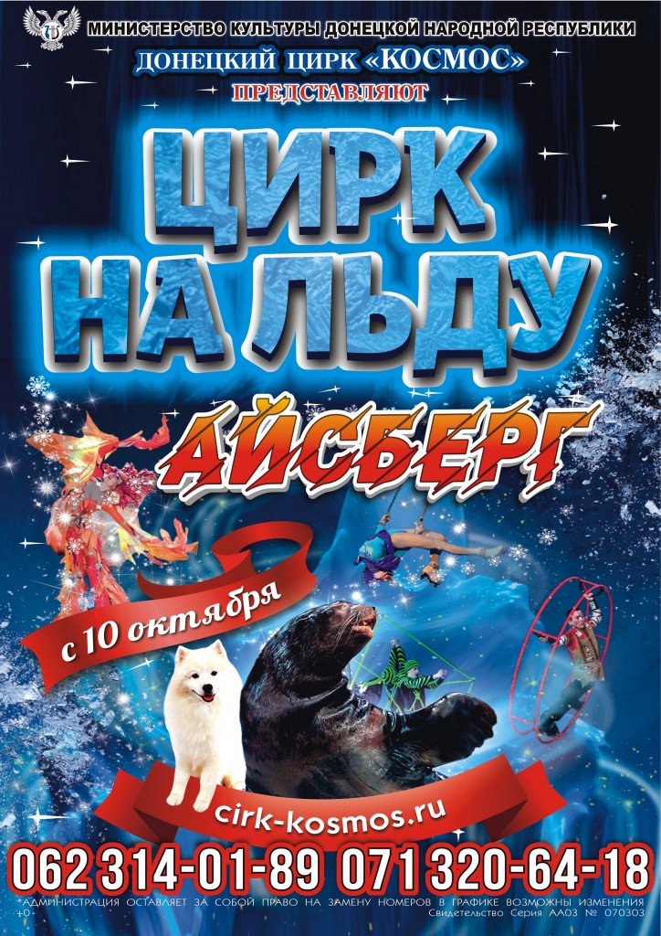 цирк
