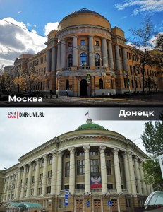 Донецк москва