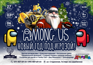 фемили клаб 2