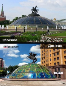 москва донецк статуя