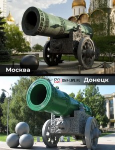 царь пушка