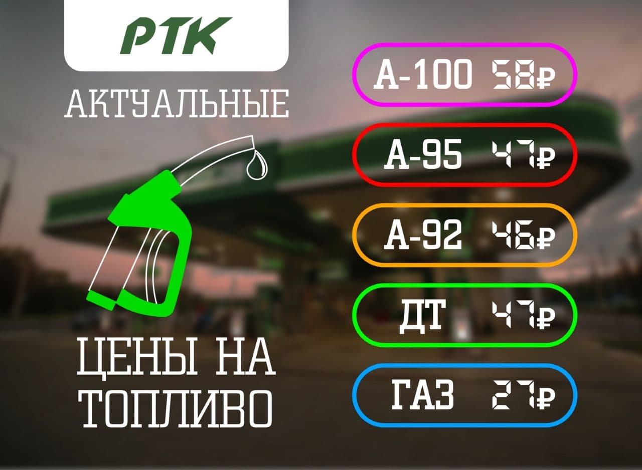 бензин