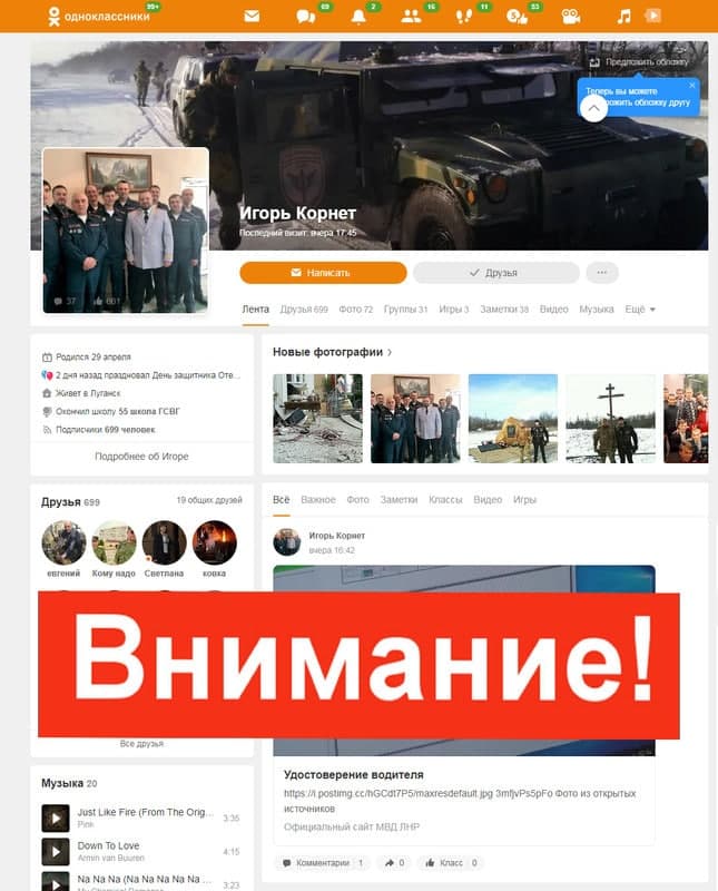 аккаунт