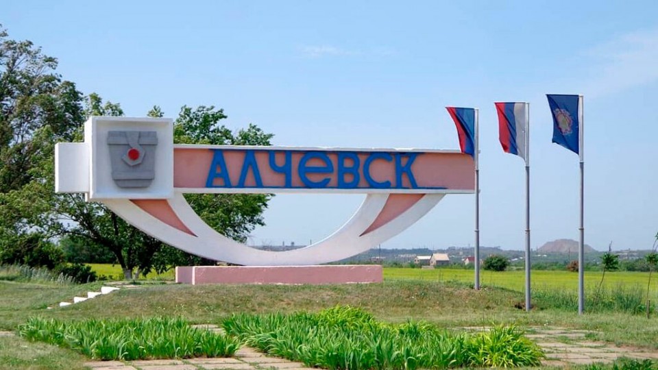 alchevsk.jpg