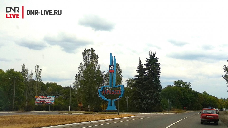 Hartsyizsk.jpg