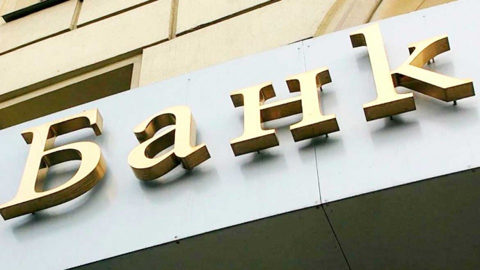 bank-1.jpg
