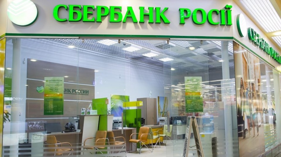 Sberbank-Rossii-1000x750-e1489653931391.jpg