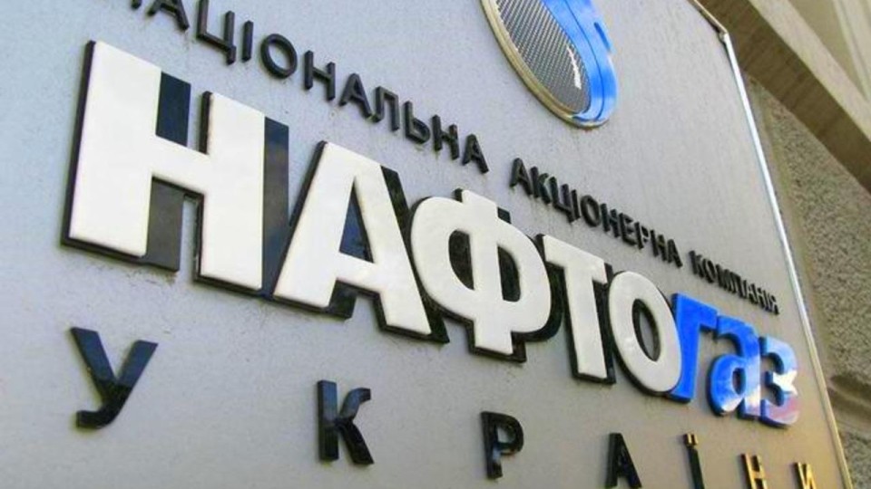naftogoaz-e1490194758595.jpg