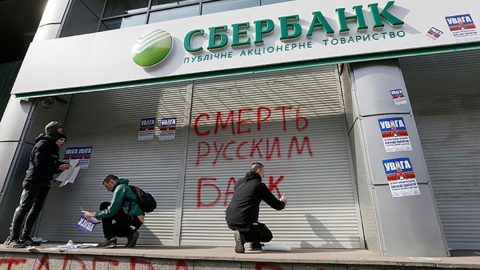 sberbank-e1490686114682.jpg