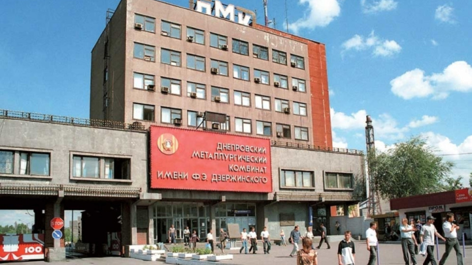 dneprovskiy-metalurgieskiy-kombinat-e1491221759517.jpeg