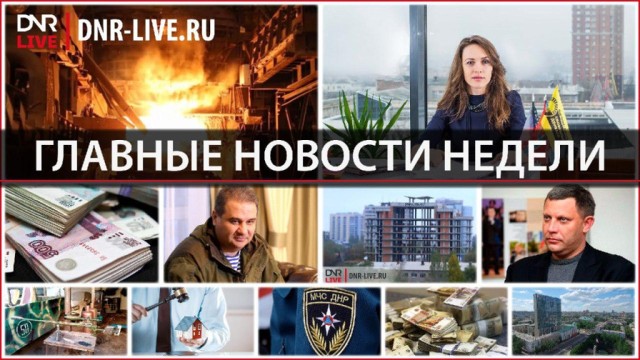 glavnyie-novosti.jpg