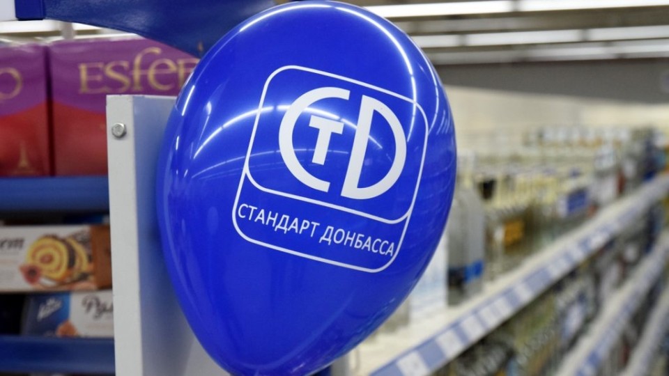 standart-donbassa-e1511172700837.jpg