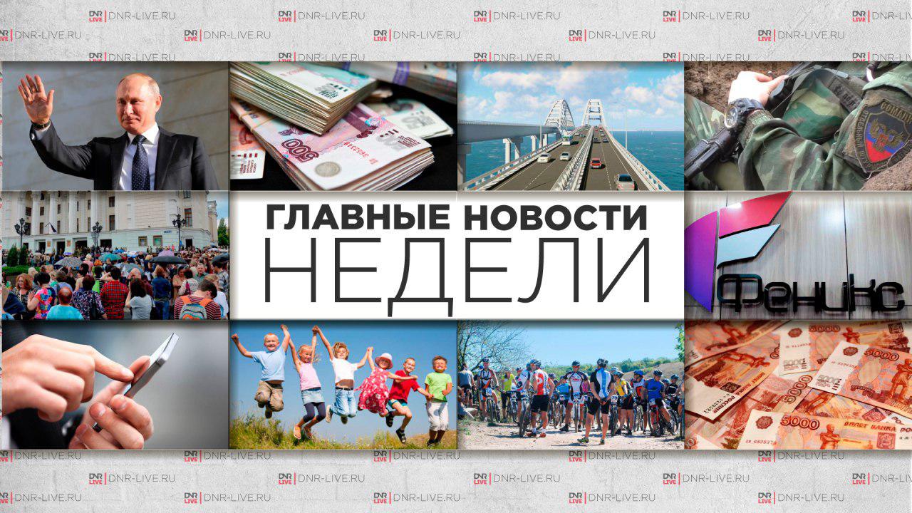 Важная новость картинка. Важная новость картинка. Главные новости 14 сентября. Новости дня надпись. Главные новости 14 сентября.