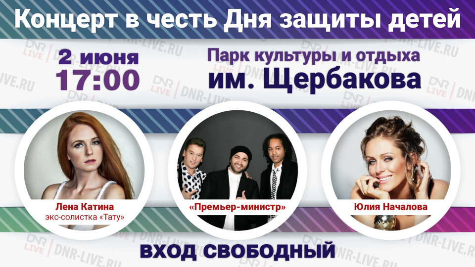 V-Donetske-vyistupyat-rossiyskie-ispolniteli.jpg