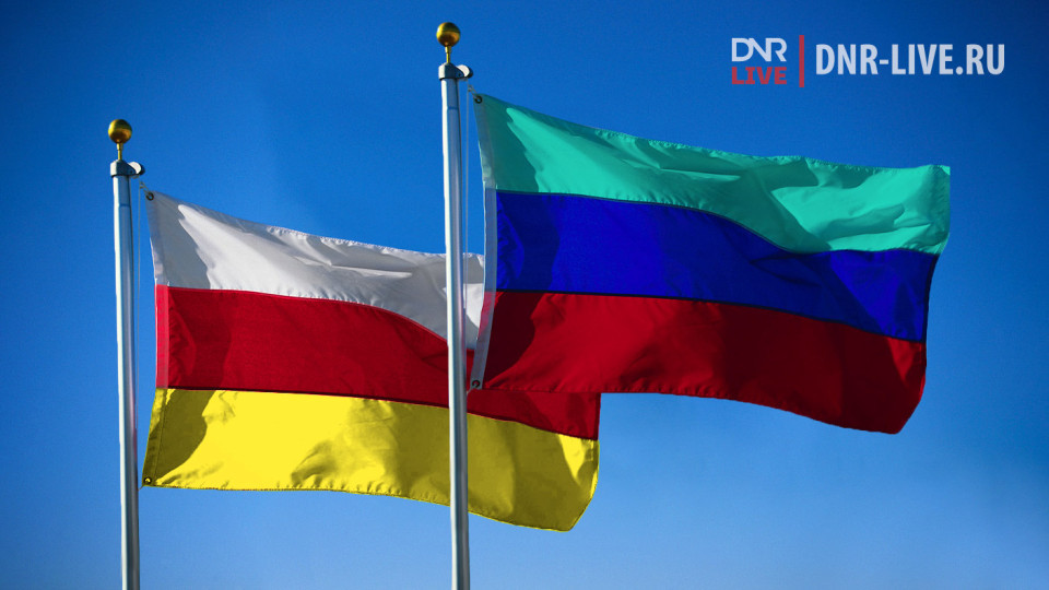YUzhnaya-Osetiya-i-LNR-podpishut-soglashenie-o-sotrudnichestve-do-kontsa-goda.jpg