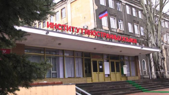 V-gorlovskom-vuze-proydet-mezhdunarodnyiy-forum.jpg