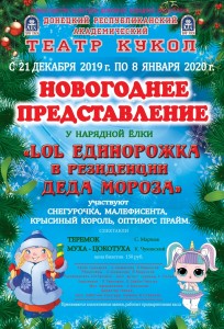 театр кукол