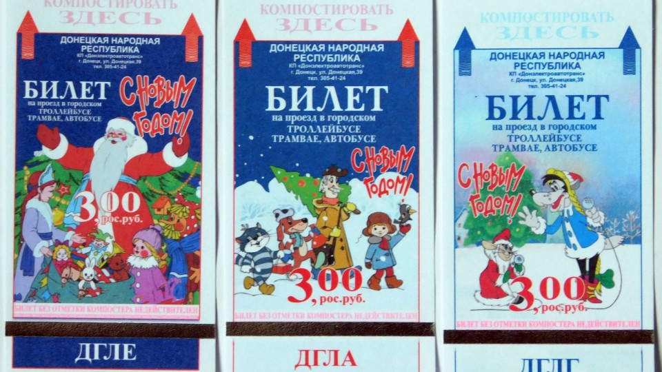 tramvaynyie-biletyi-e1580553658507.jpg